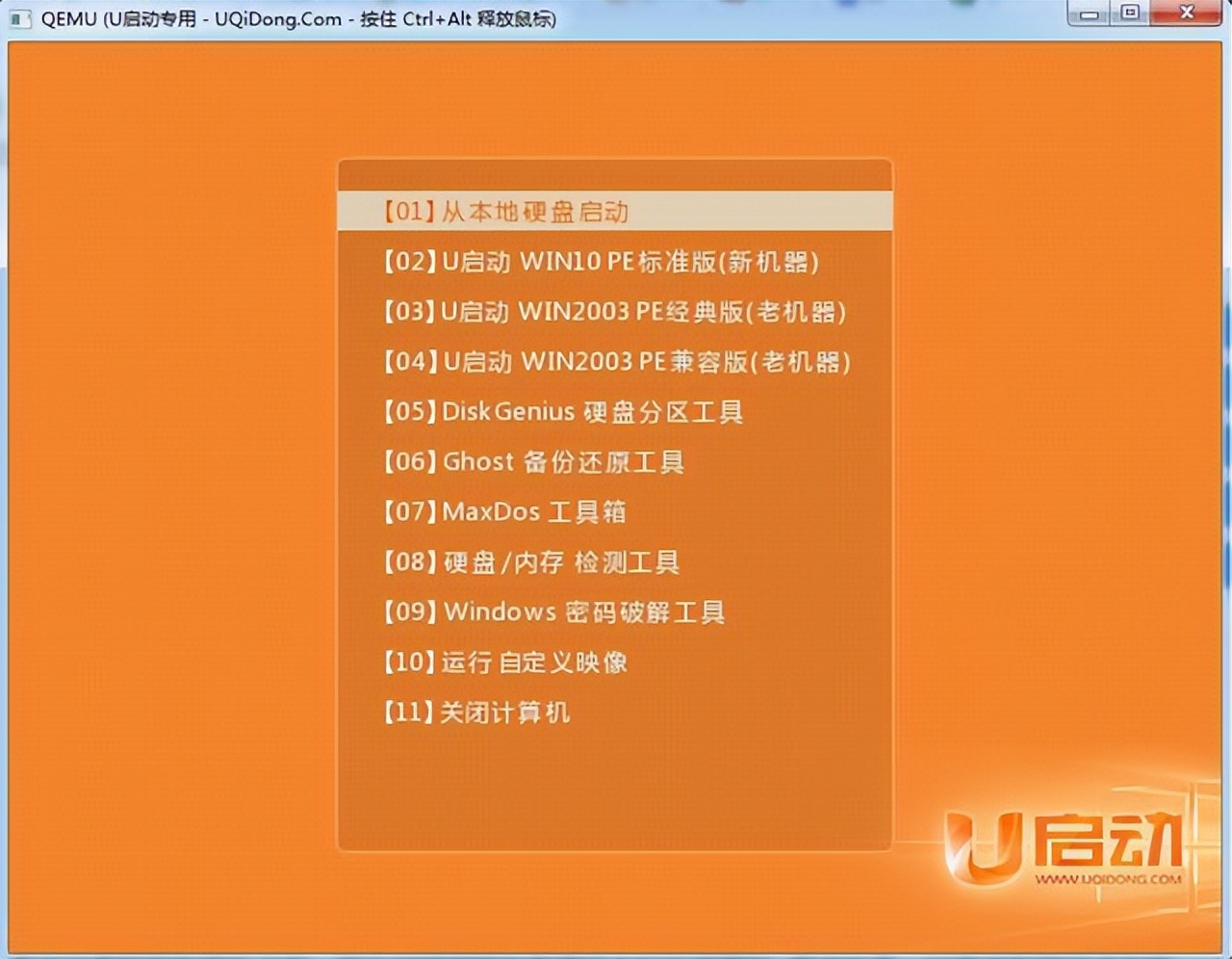 u盘系统怎么安装win7,电脑系统安装u盘在哪买