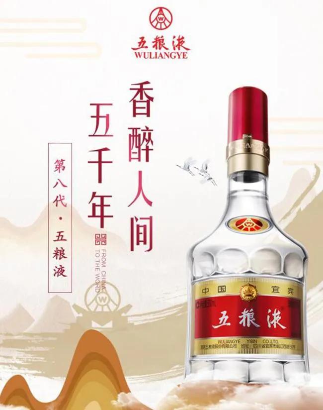 2011五粮陈52%浓香型白酒,五粮液春秋冬夏浓香型白酒系列