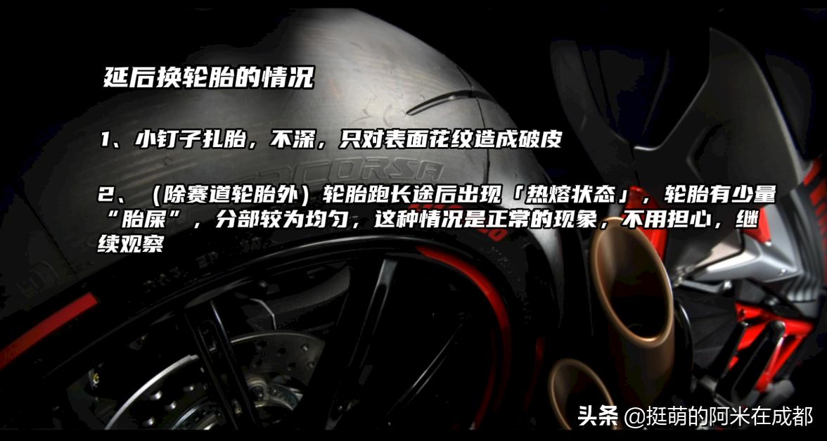 摩托车普通轮胎和半热熔轮胎区别,比较好点的摩托车轮胎