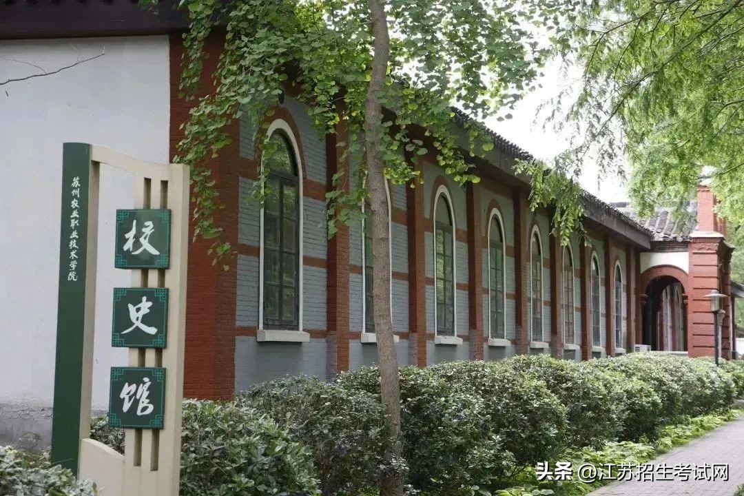 苏州农业职业技术学院最新消息,苏州农业职业技术学院排名