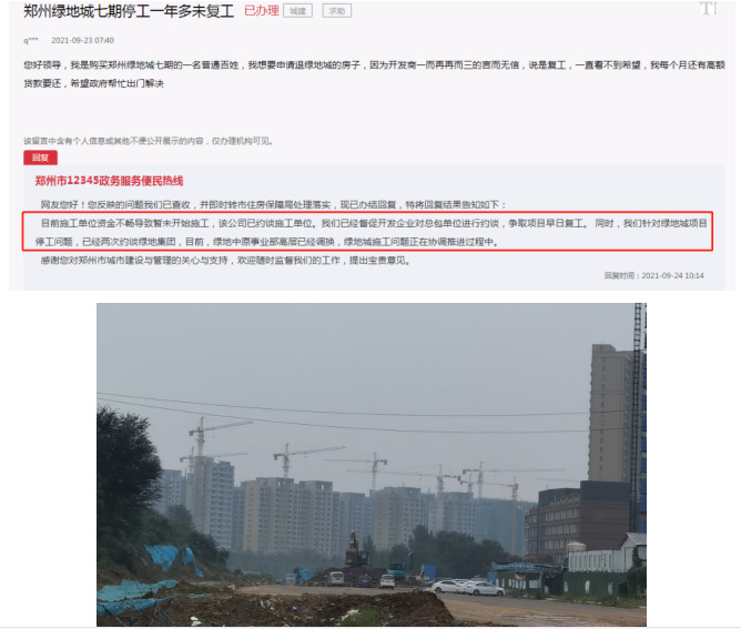 郑州停工烂尾的72个项目都有哪些,郑州还有哪些项目在动工