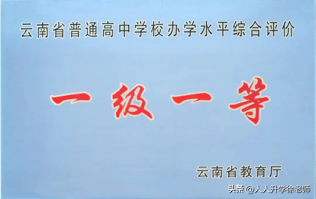 昆明市第十四中学排名,昆明中考学校