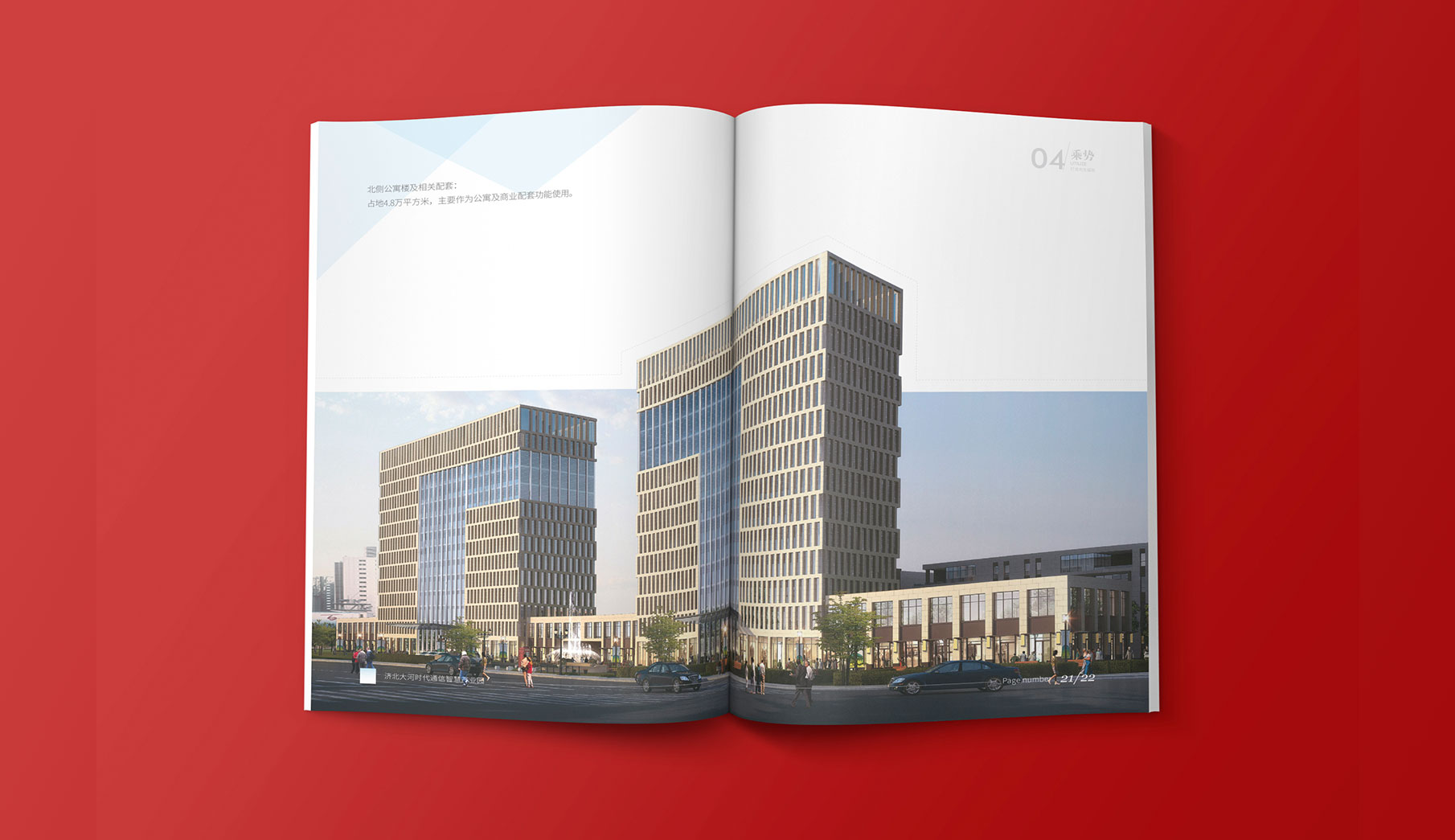 时与空创意,时与空