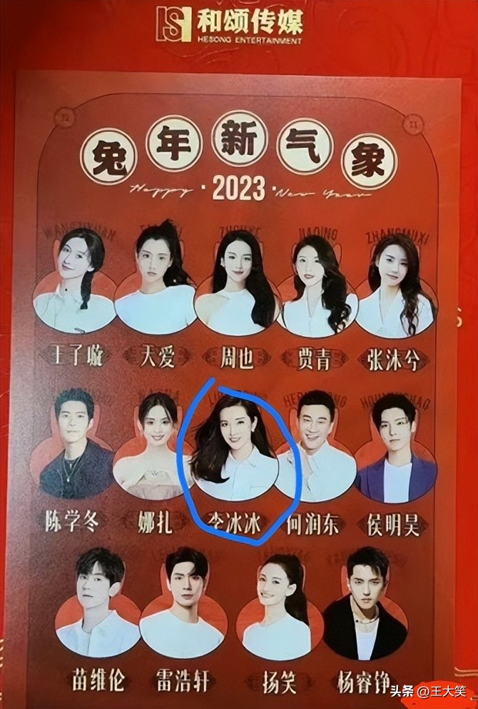 红极一时的“三旦一冰”是如何过兔年春节的?见家长?待产?