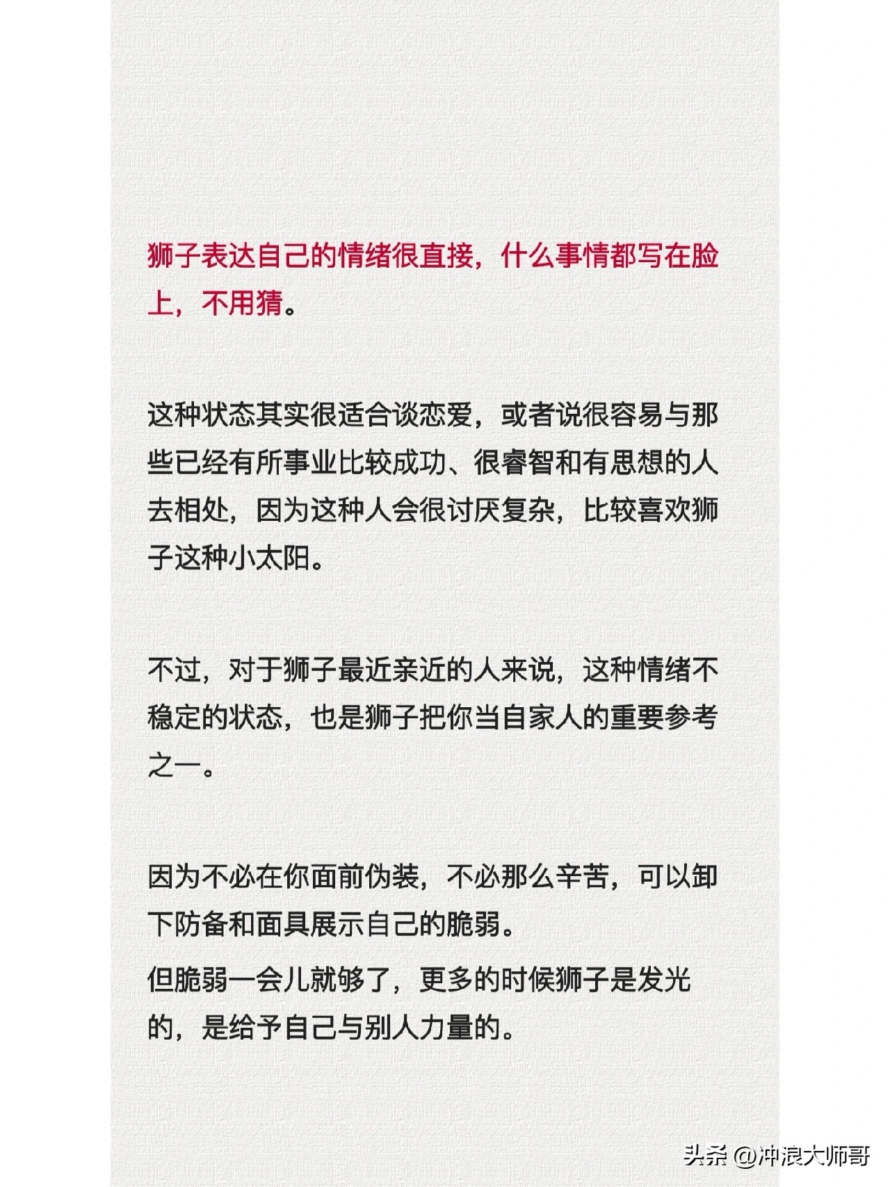 狮子座的上升星座是啥星座,十二星座狮子座最漂亮