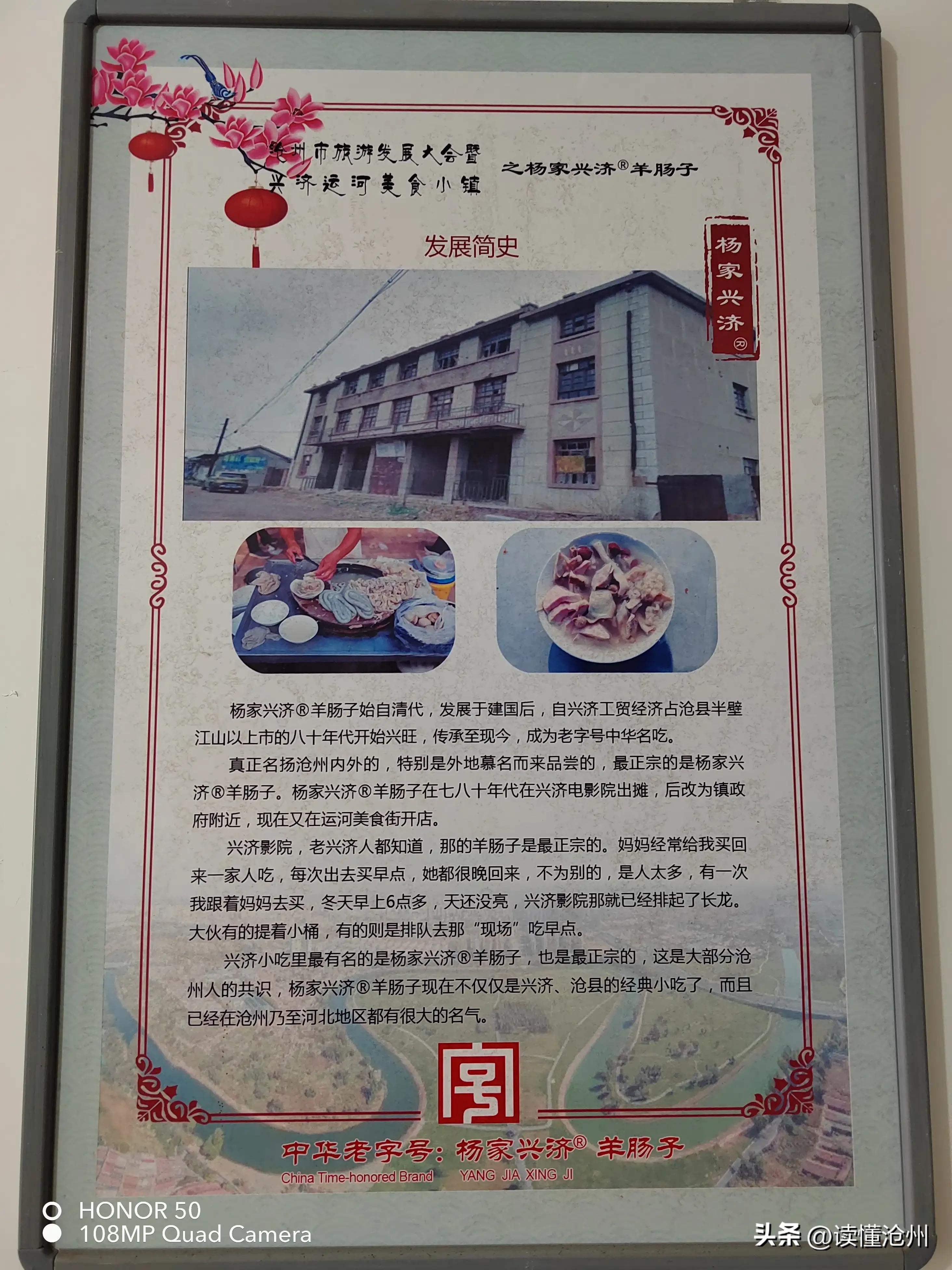 果然带你吃遍沧州羊肠子,沧州特色青县羊肠子