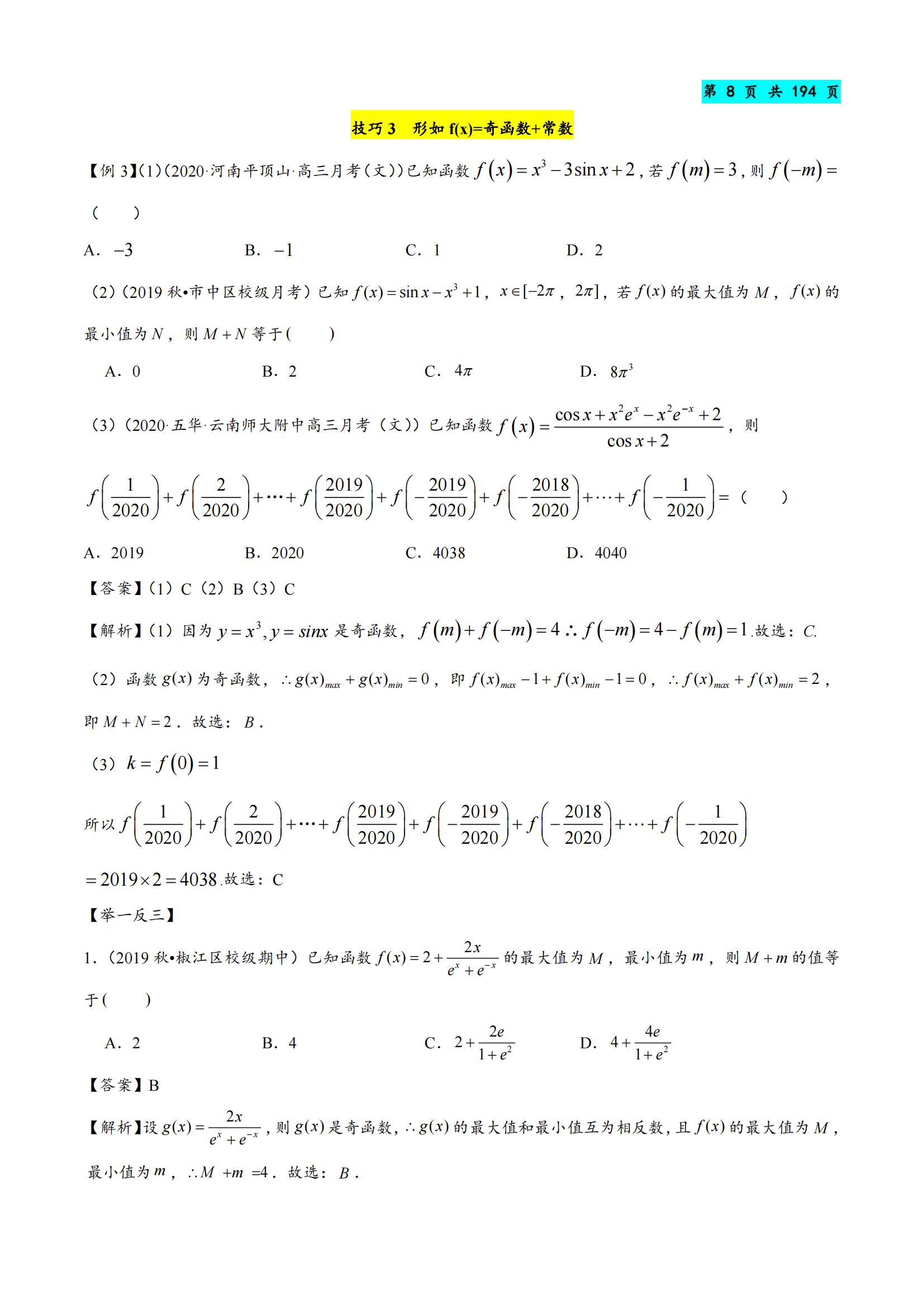 三年级数学老师教学经验讲稿,数学老师教学经验总结