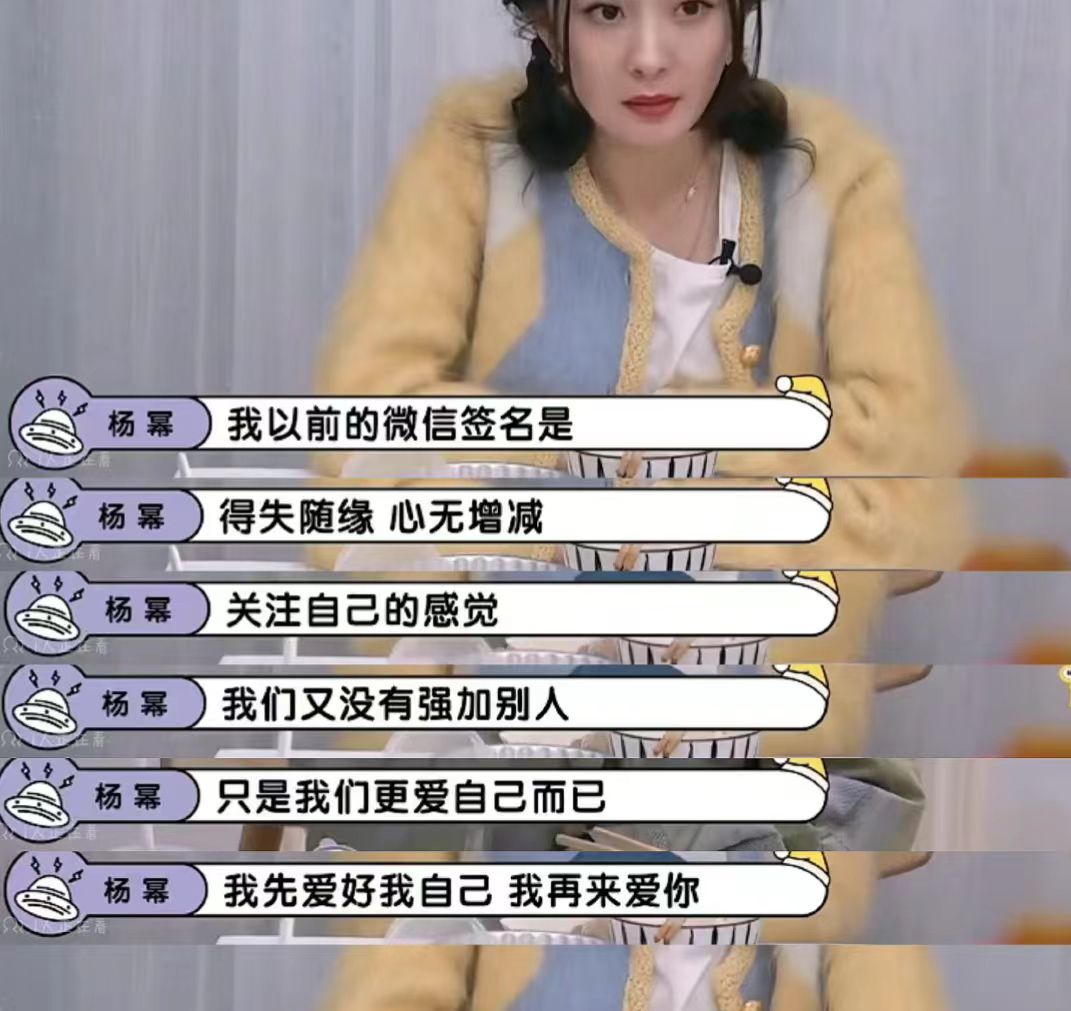 每个女孩都应该学学杨幂的爱情观,杨幂爱情观语录享受过程就好