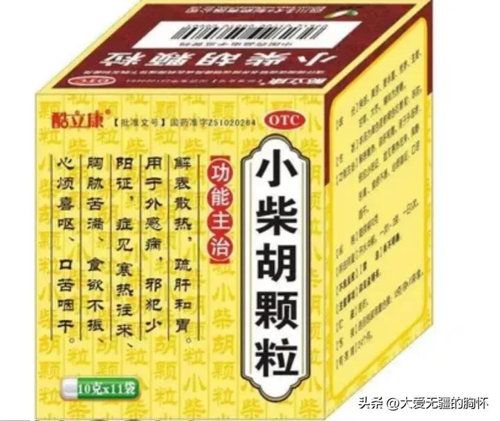 现在是不是要囤药,都开始囤药了吗