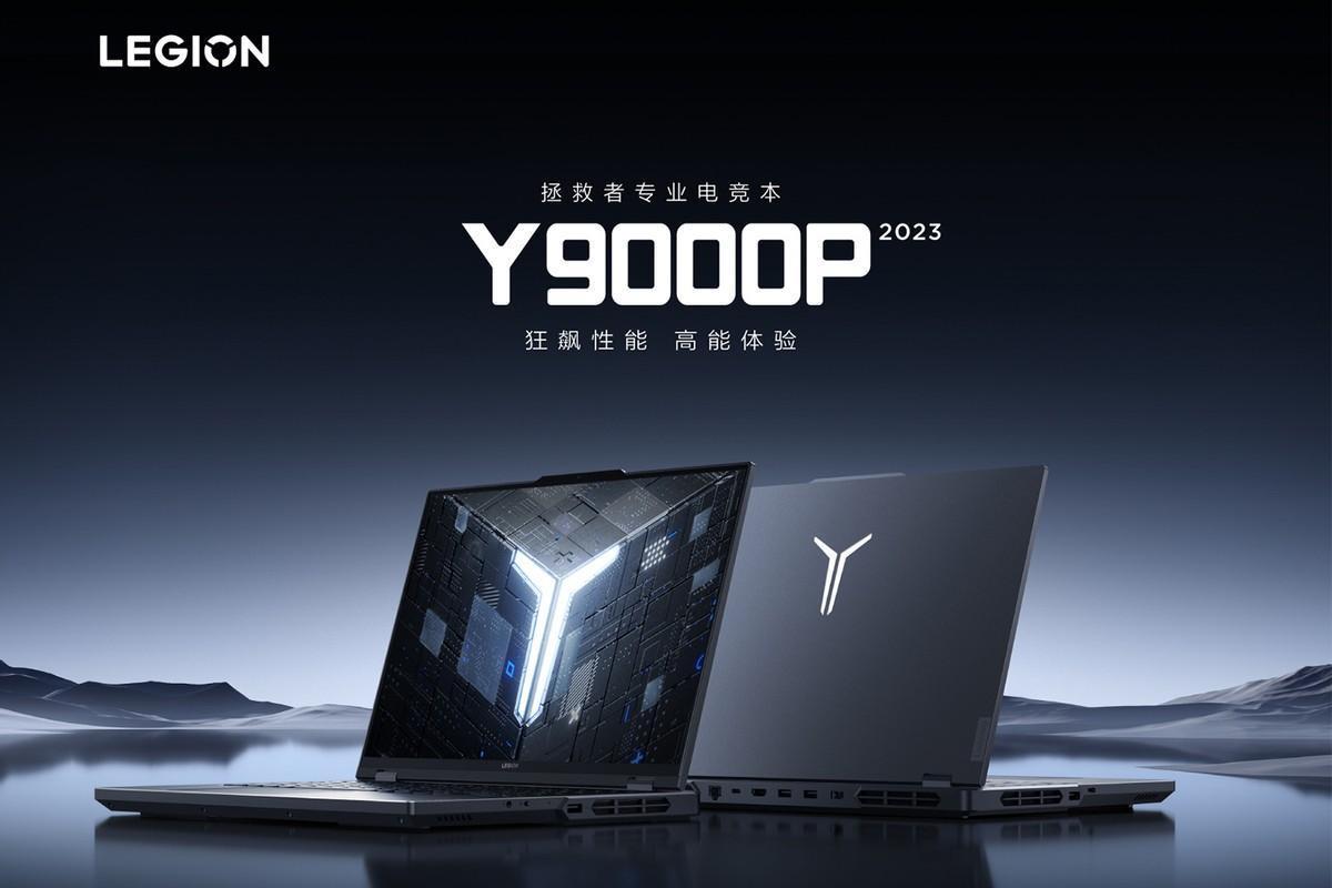 rog新品发布2023联想拯救者,拯救者y9000p2023款和rog魔霸新锐2323