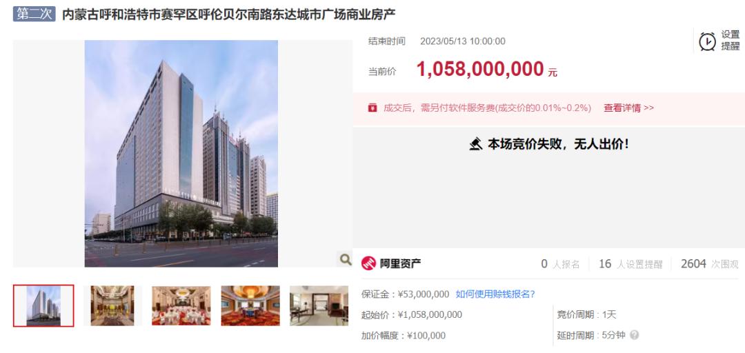 2.49亿酒店拍卖,十家五星级酒店拍卖