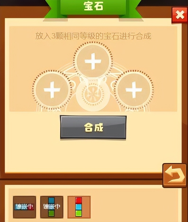 疯狂骑士团宝石更换图纸怎么弄,疯狂骑士团的宝石券有什么用