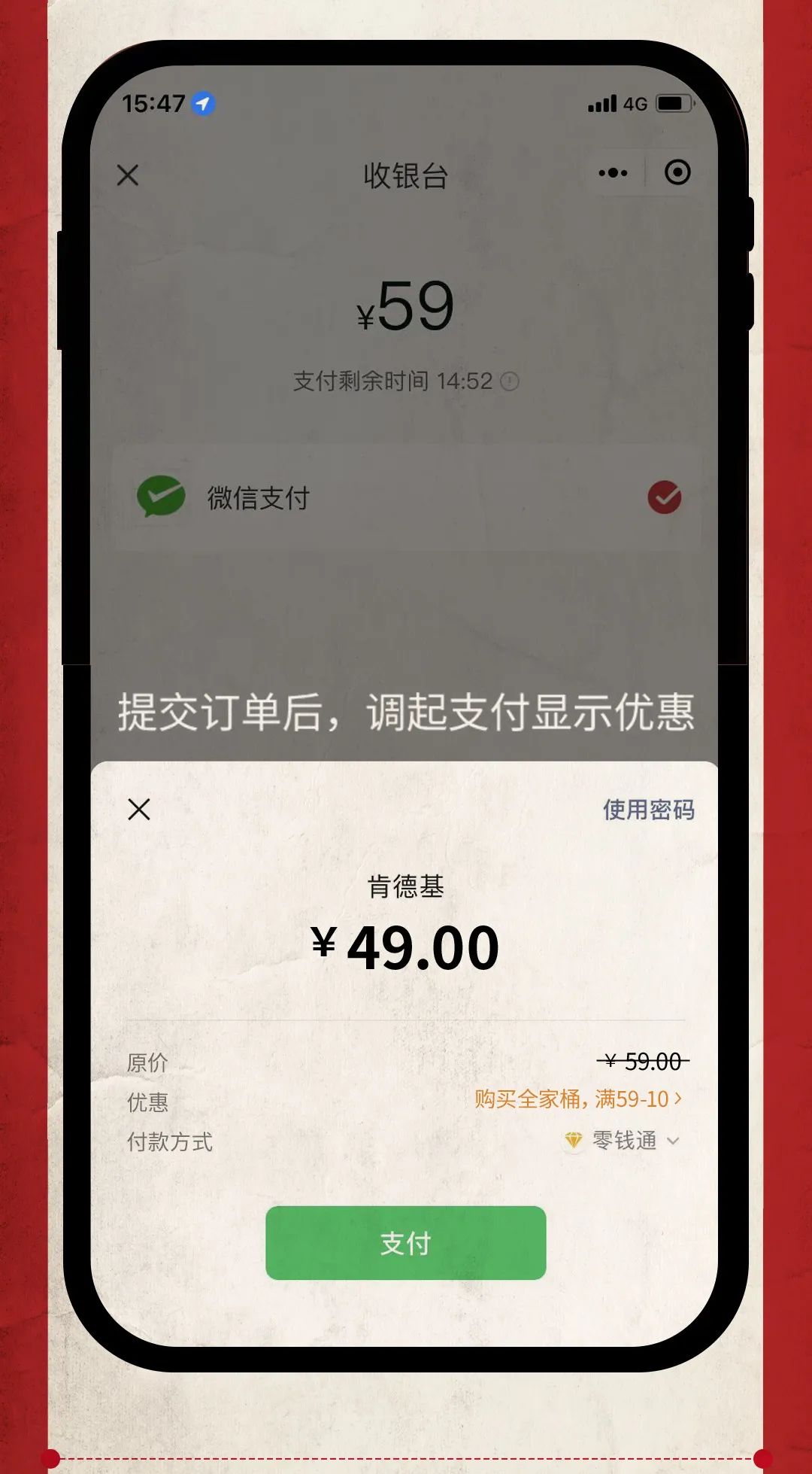 肯德基过年新出来的118元全家桶,肯德基超值全家桶经典回归