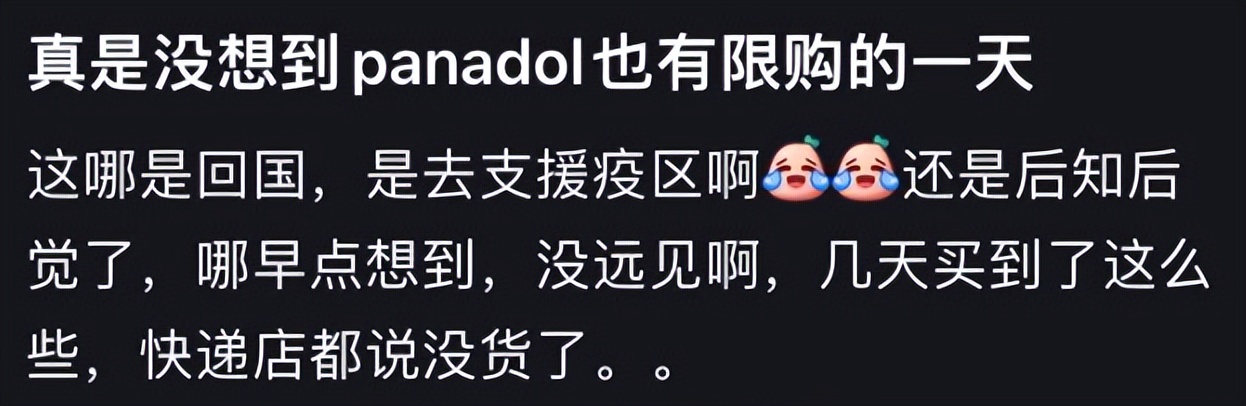 澳洲神药panadol可以寄回国内嘛,澳洲神药panadol新冠