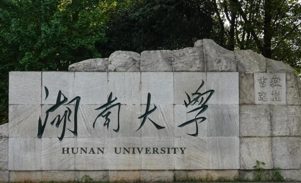 湖南财经学院到底怎样,湖南财经学院当年很厉害么
