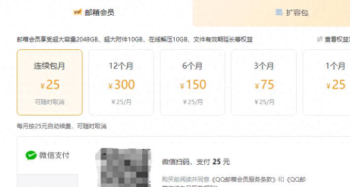 qq会员升级,qq会员升级到vip8需要多久