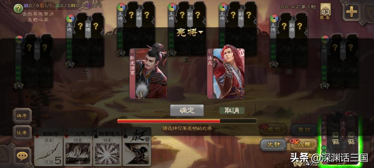 三国杀国战主副将有什么规则,三国杀国战野心家建国规则