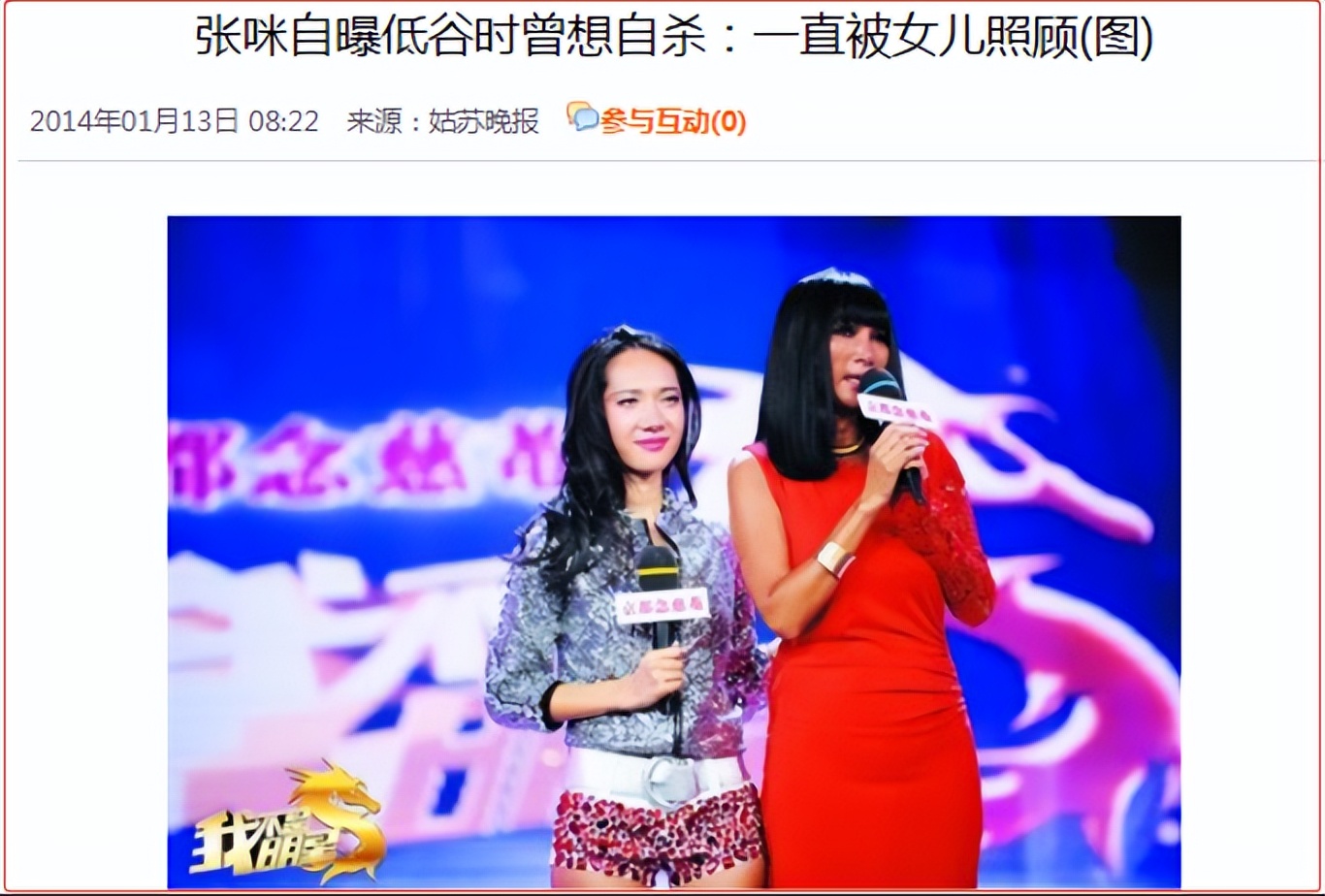 因男友与毛宁发生冲突，她成为了内地第一位被封杀的女艺人