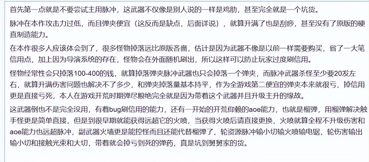 死亡空间重制版原理图在哪看,死亡空间重制版最高难度通关奖励