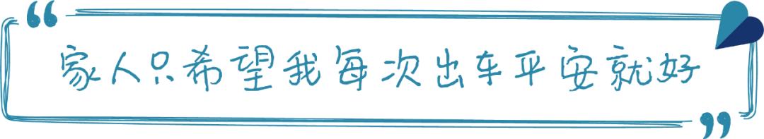 大喜带你看｜走近“喜哥”的货运生活