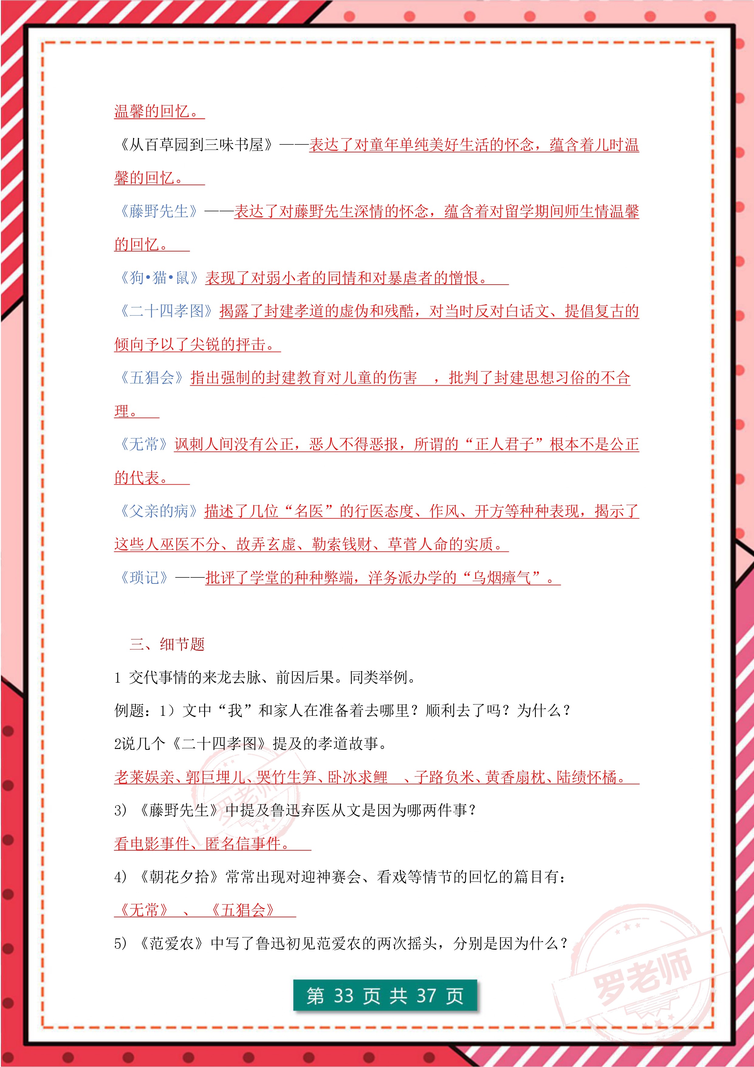 小升初语文答题模板大全,语文小升初分班考必考阅读题