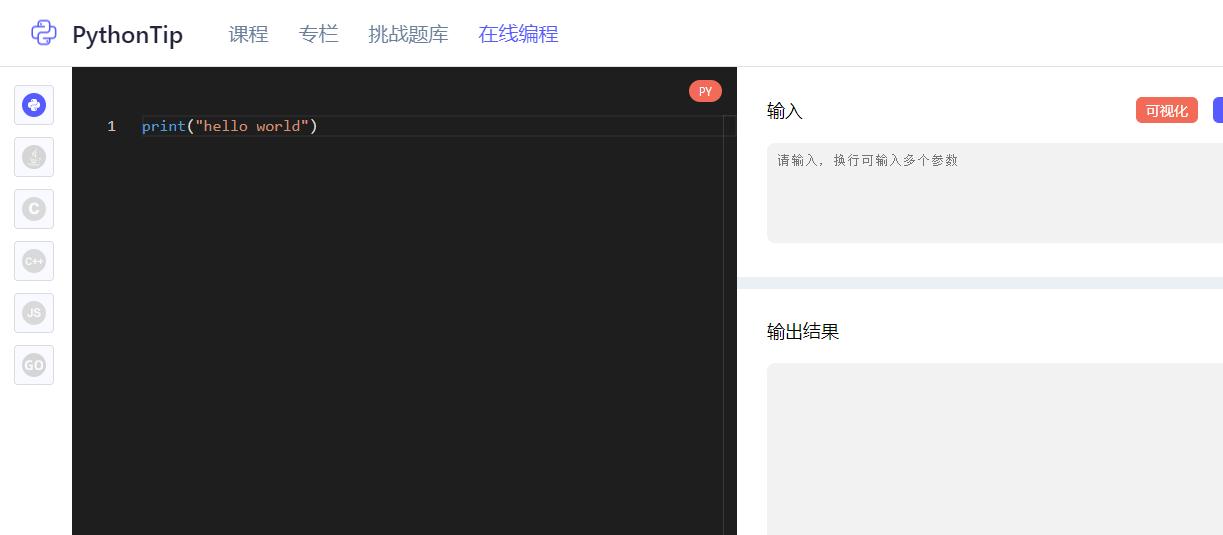 初学python的刷题平台推荐,python算法题网站