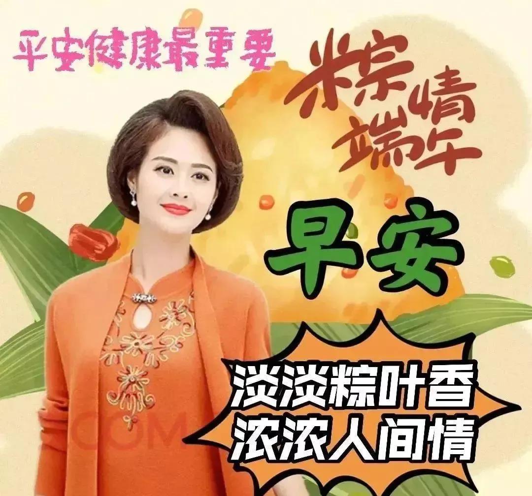 端午节祝福图片大全大图,关于端午节快乐的图片可保存