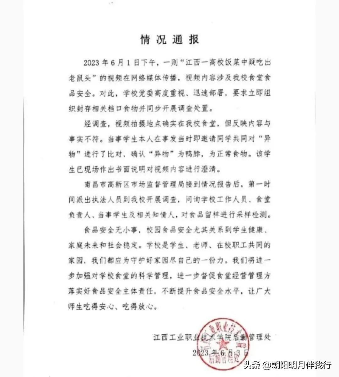 江西工业职业技术学院最新新闻,实探江西工业职业技术学院