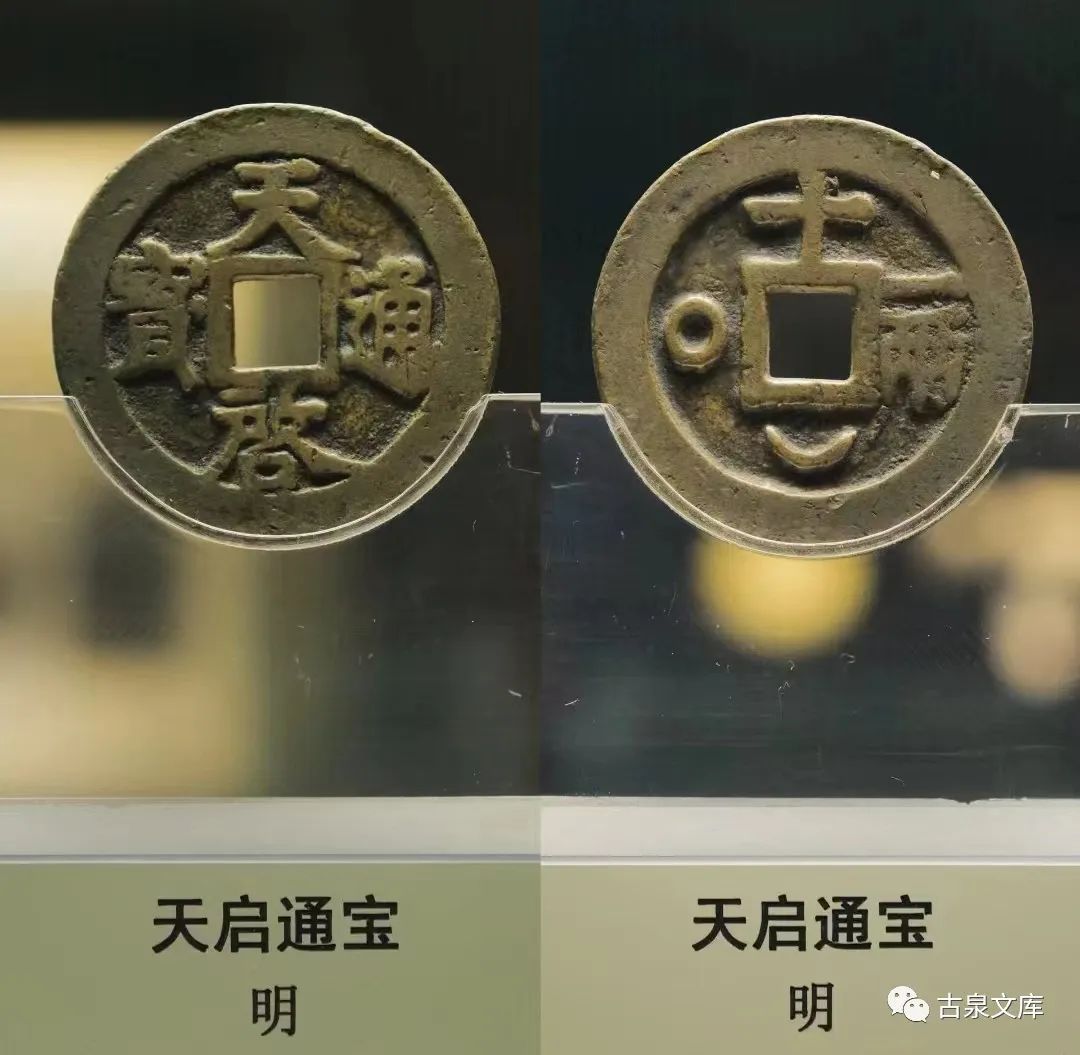 崔淳钱币专家,崔淳钱币