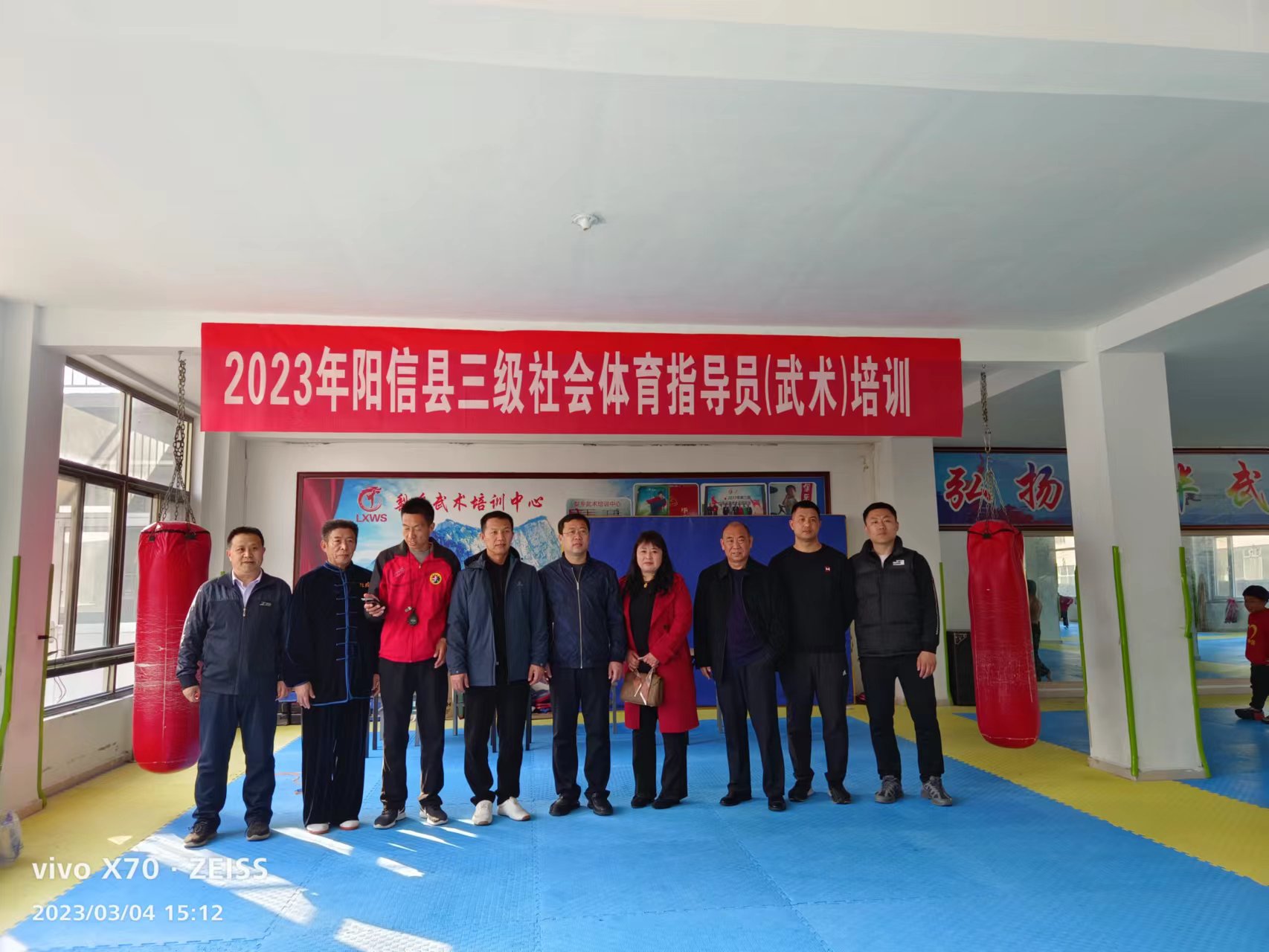 巢湖市三级社会体育指导员培训班,河东区三级社会指导员培训班