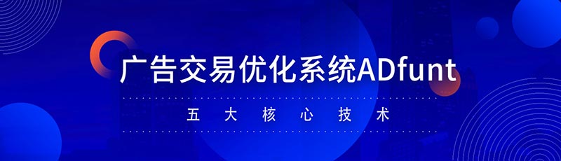 赋能集团Fnmobi广告平台介绍