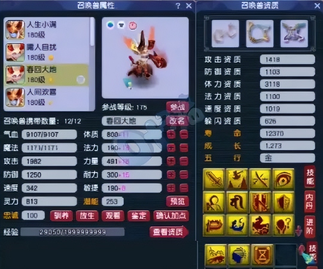 珍宝阁山哥法系,珍宝阁山哥法系灵饰