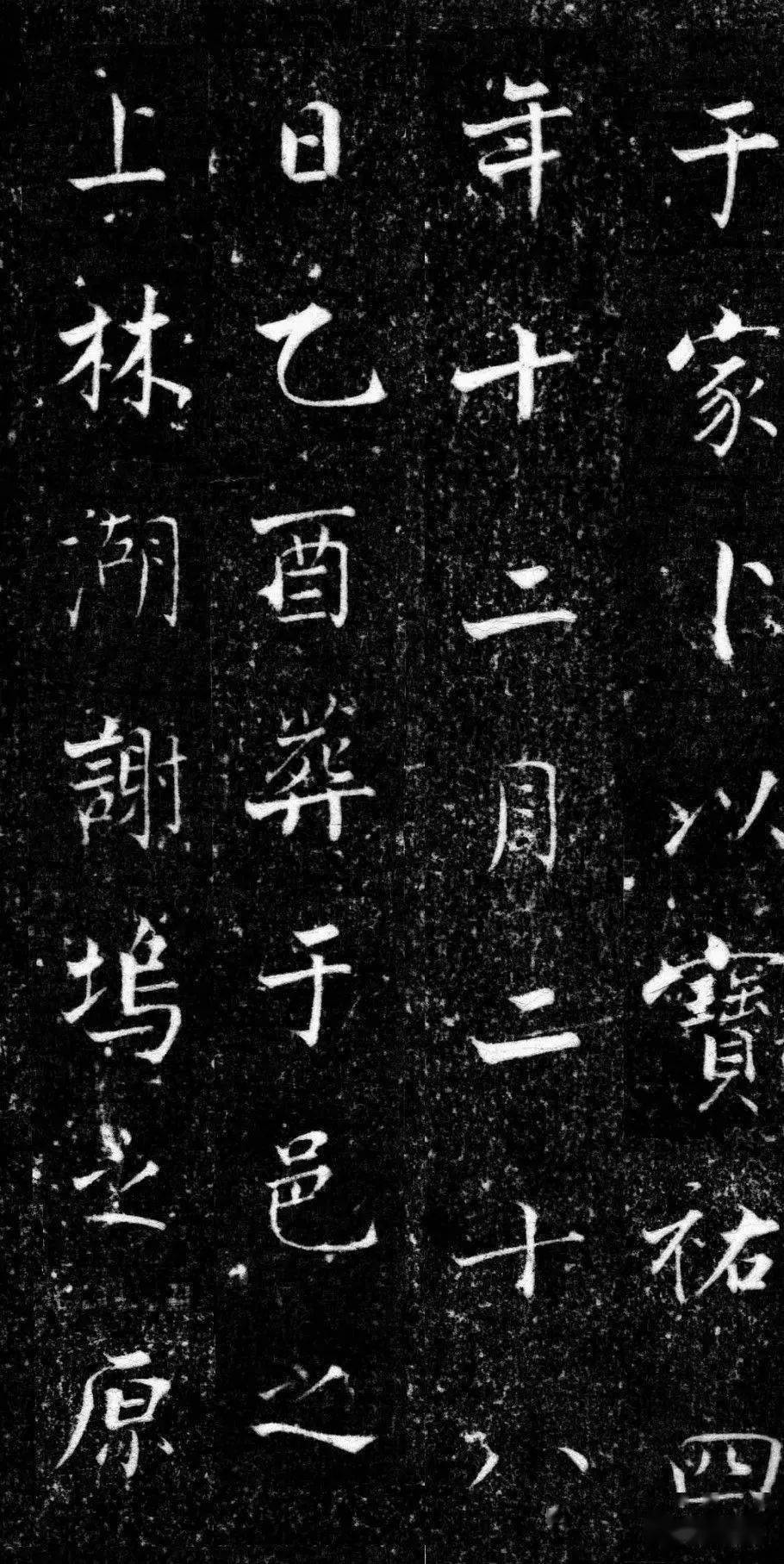 楷书四大家书法特点及代表作品,楷书四大家书法作品及资料