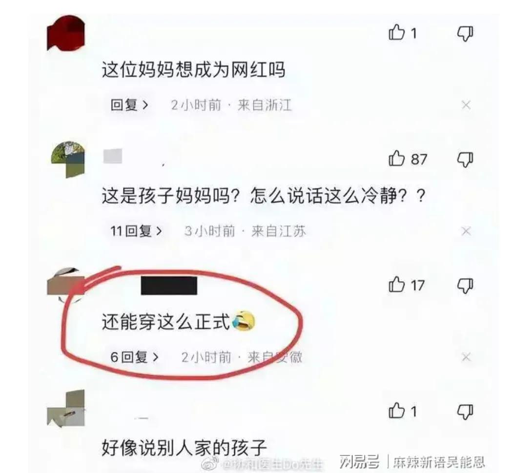 网暴后的悲剧,网暴的后果很可怕