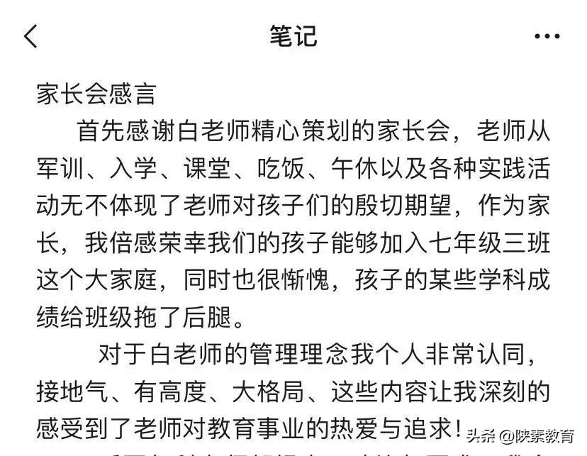 西安翠华路小学期中家长会时间,西安经新小学期中家长会