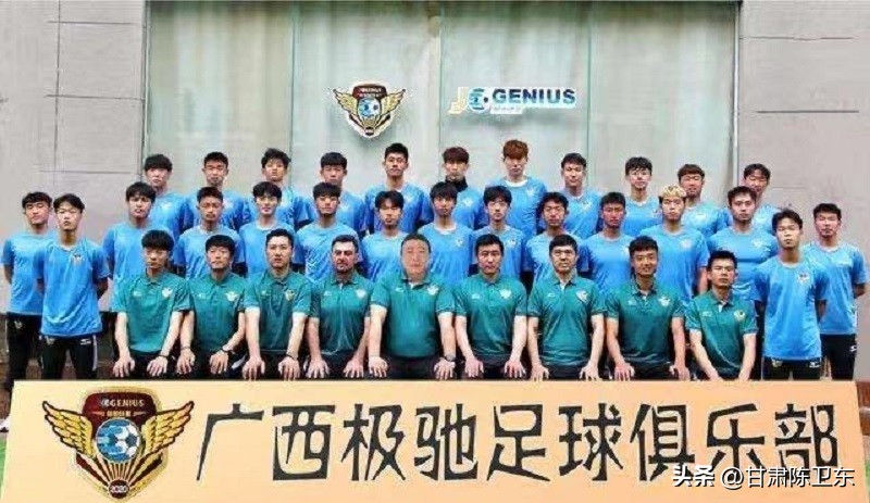 北海极驰是哪里的球队,北海极驰对北京国安