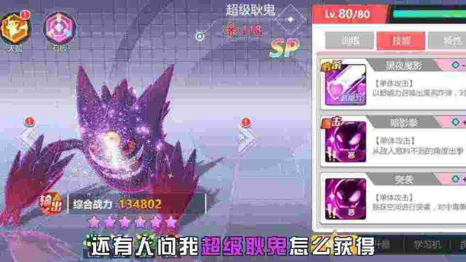 口袋妖怪重制版如何让玩家快速升级,口袋妖怪重制版2023最新兑换码