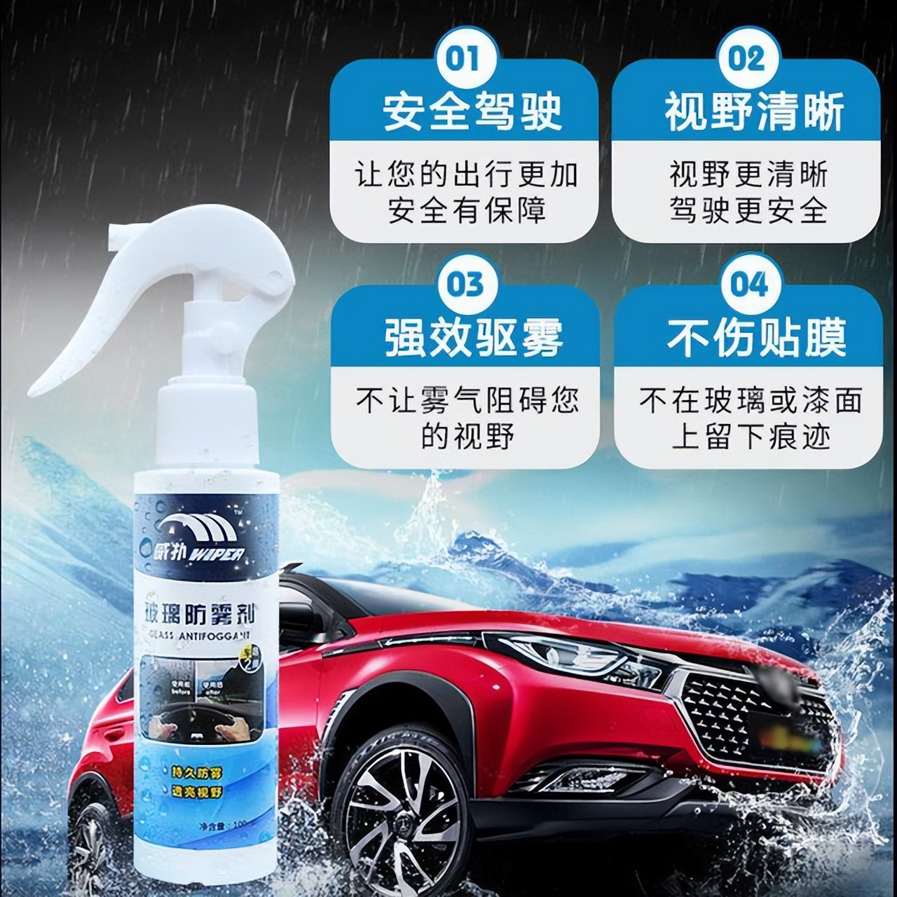 车窗起雾按除雾键,车辆前挡风起雾应该怎么除雾