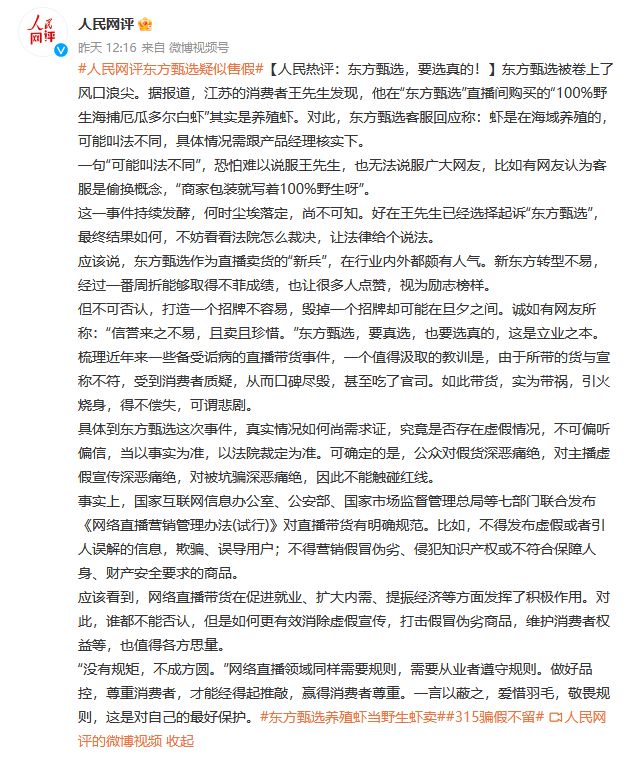 东方甄选与西方甄选,东方甄选的成功借鉴之处