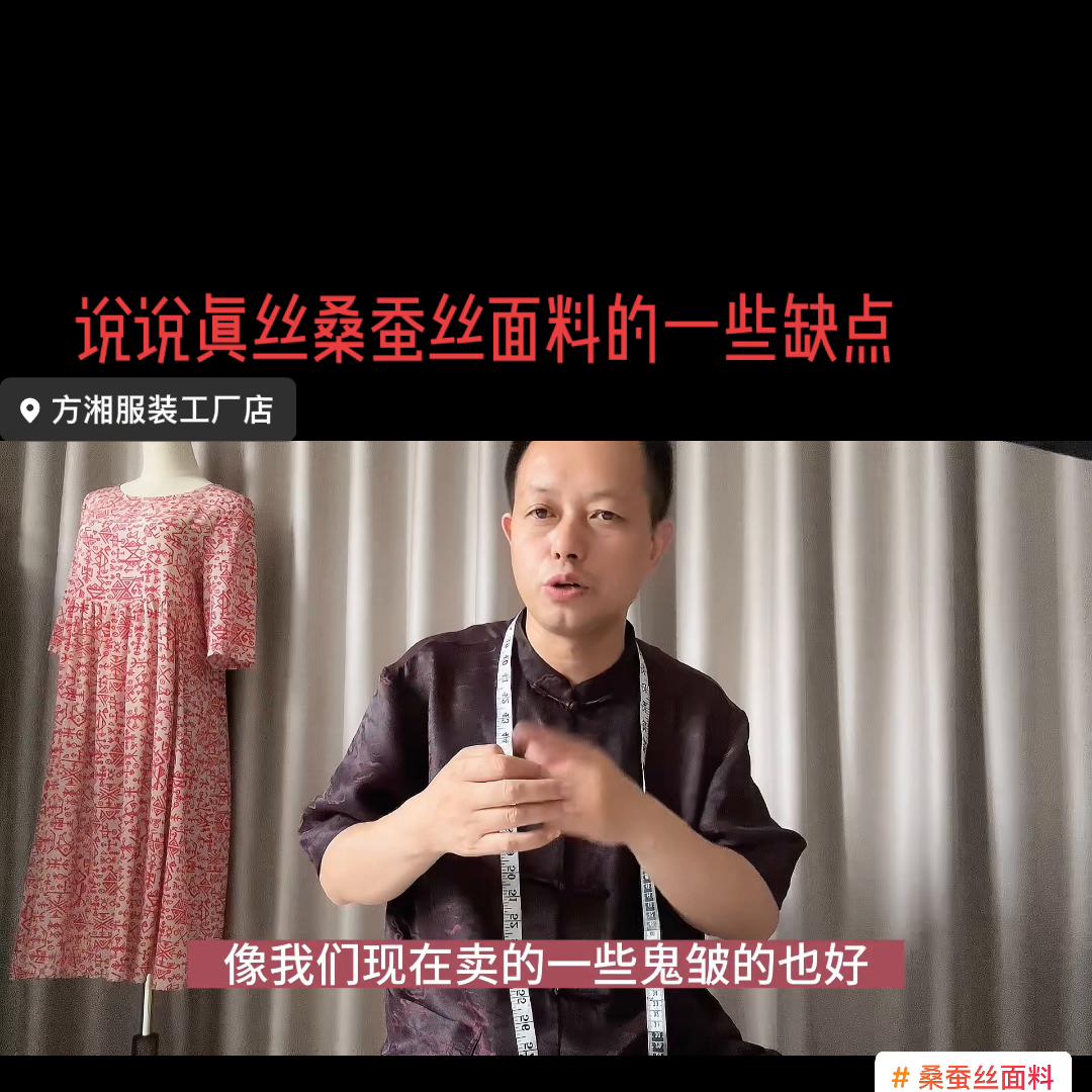 哪种桑蚕丝面料穿着最舒服,买蚕丝衣服需要注意什么