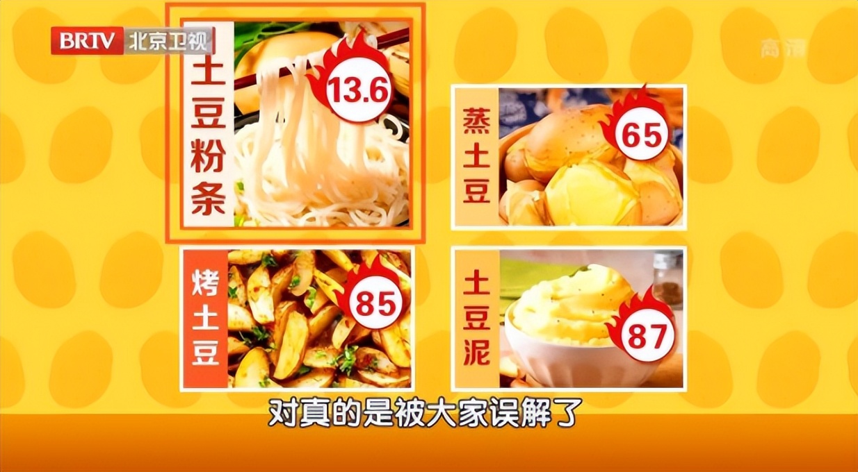 长肉最快的三种主食不是馒头米饭,长肉超快的四种主食