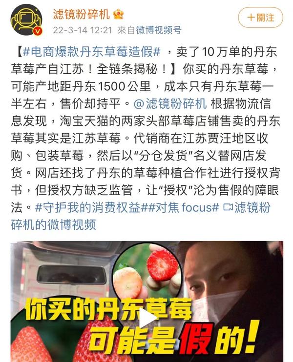 为什么丹东草莓都是四川发货,丹东草莓真的假的