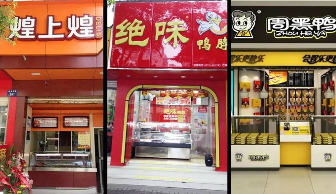 鸭脖事件的反转,鸭脖事件分析