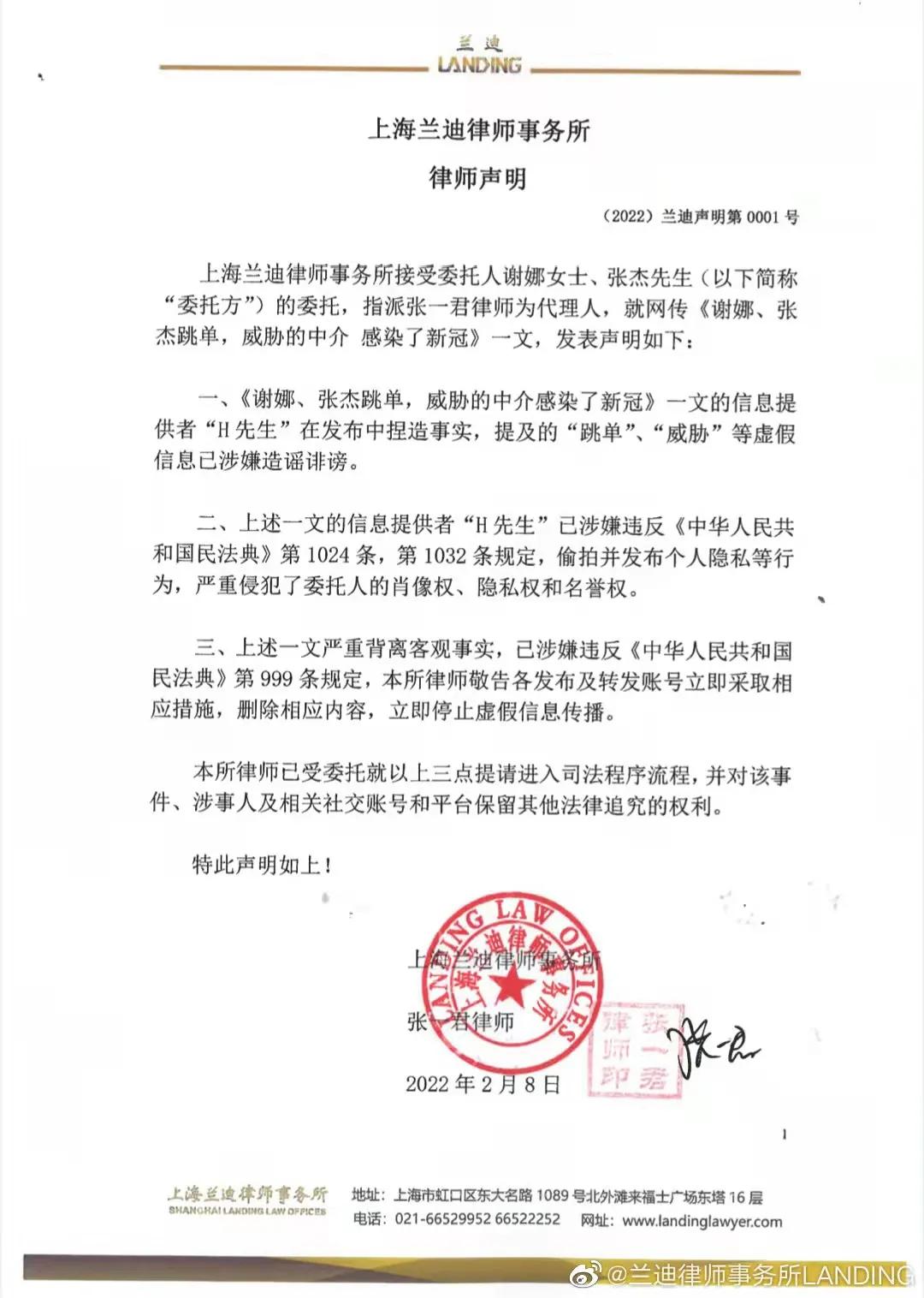 反转？张杰谢娜夫妇否认6000万豪宅跳单，房产经纪人要业绩还是要证据？