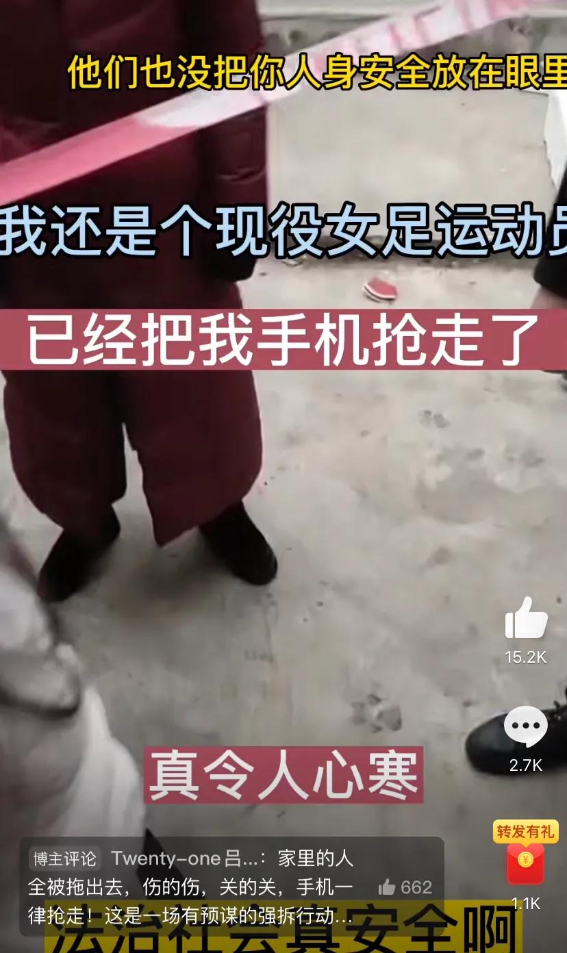 山东女足被强拆,官方通报山东女足队员家遭强拆