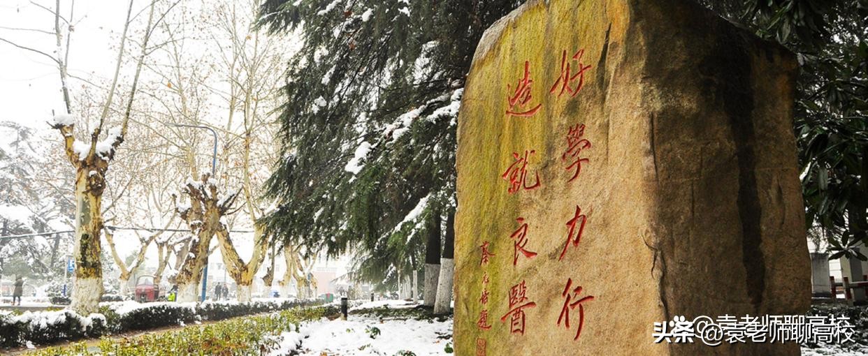 全国博士点最多的医科大学,全国有硕士和博士点的医科大学