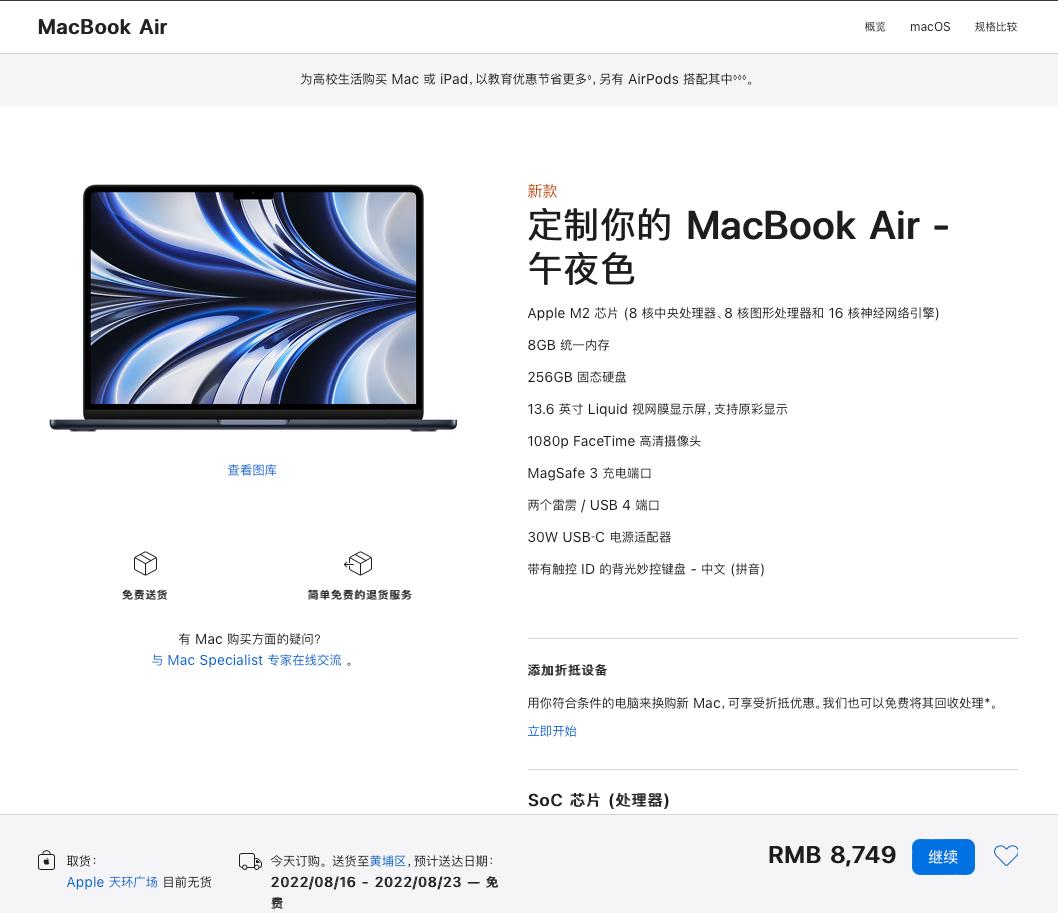 苹果官网翻新macbook,如何在苹果官网便宜买macbookpro
