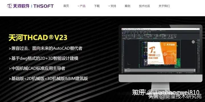 国际主流cad软件,cad软件国产化