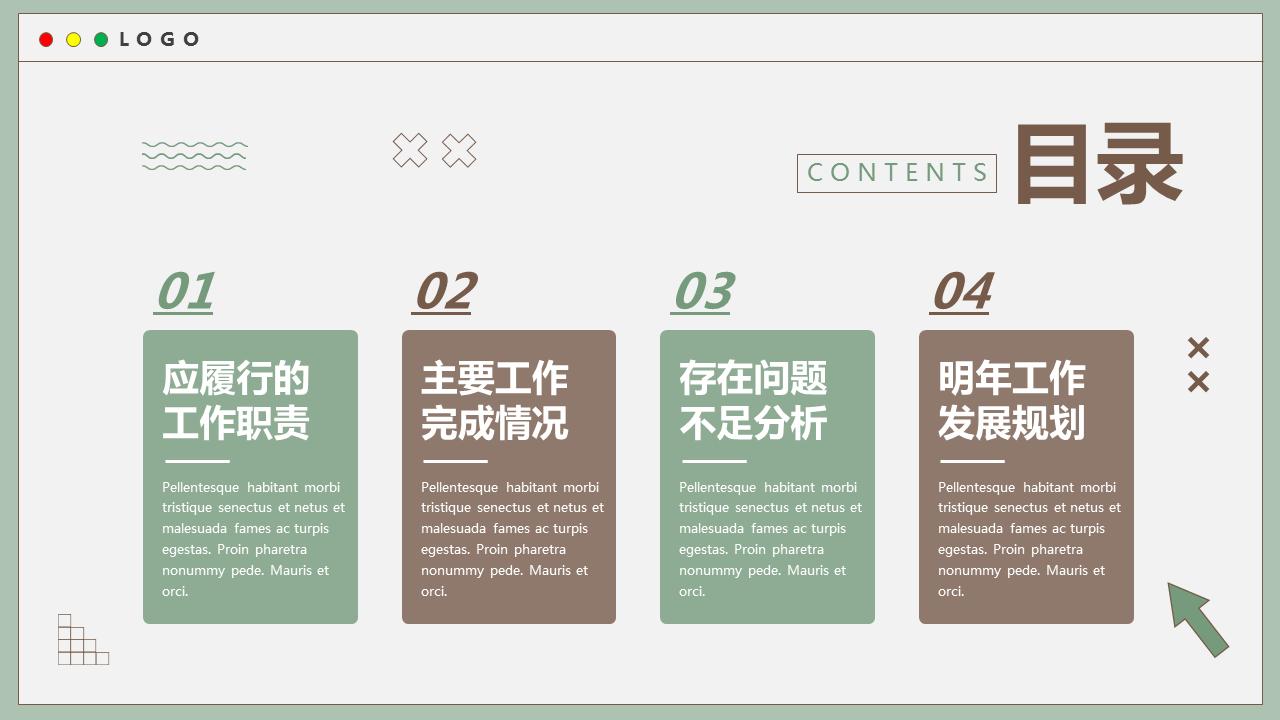 2024年终汇报ppt模板免费下载,2021年年终个人总结ppt