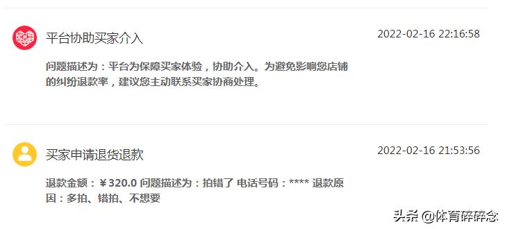 拼多多平台的吸血之路:小商家退款流程极其不合理